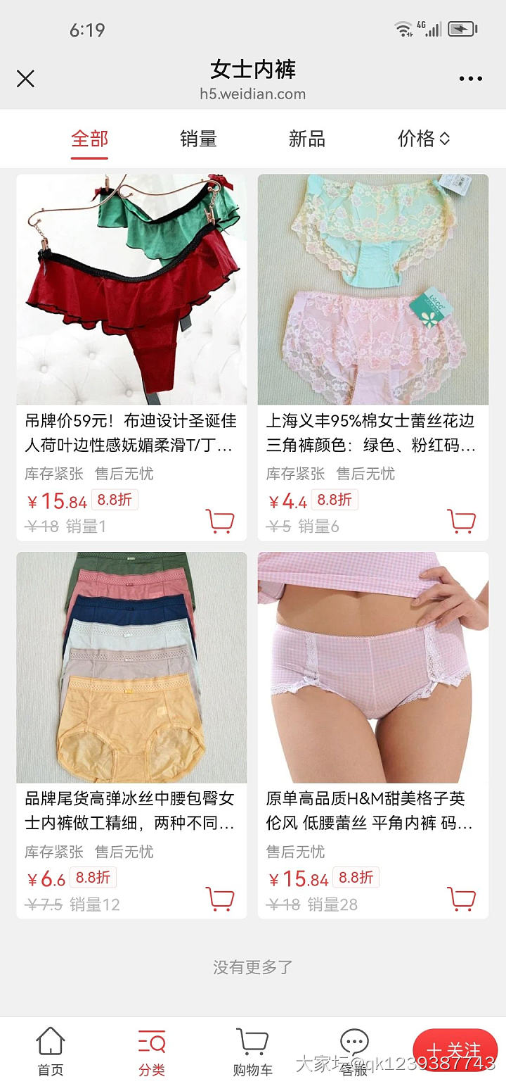 双11真划算，335款6.8折冰点价_品味