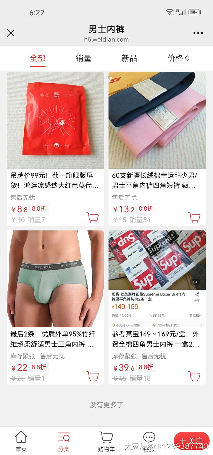 双11真划算，335款6.8折冰点价_品味