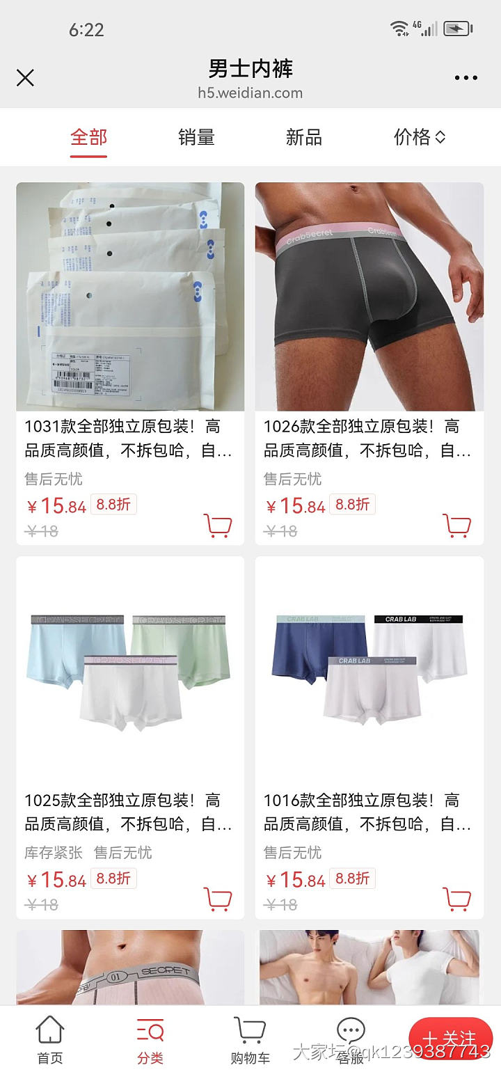 双11真划算，335款6.8折冰点价_品味
