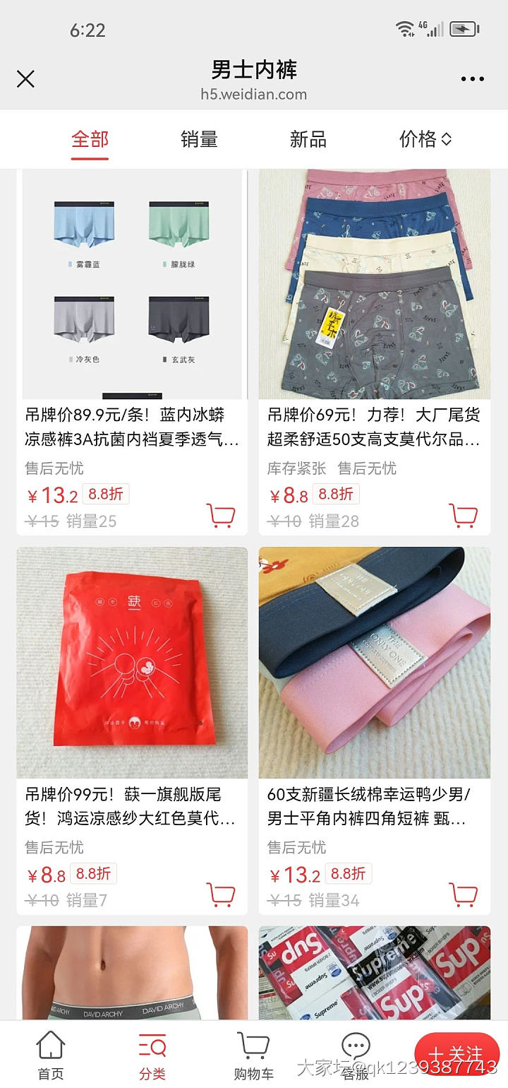 双11真划算，335款6.8折冰点价_品味