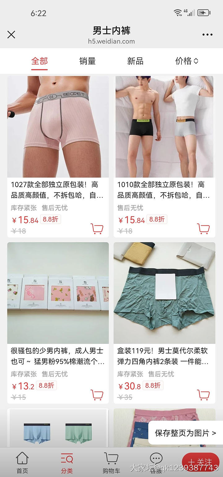 双11真划算，335款6.8折冰点价_品味