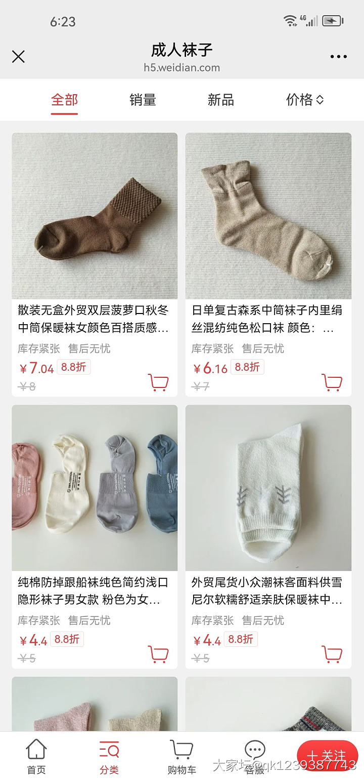 双11真划算，335款6.8折冰点价_品味