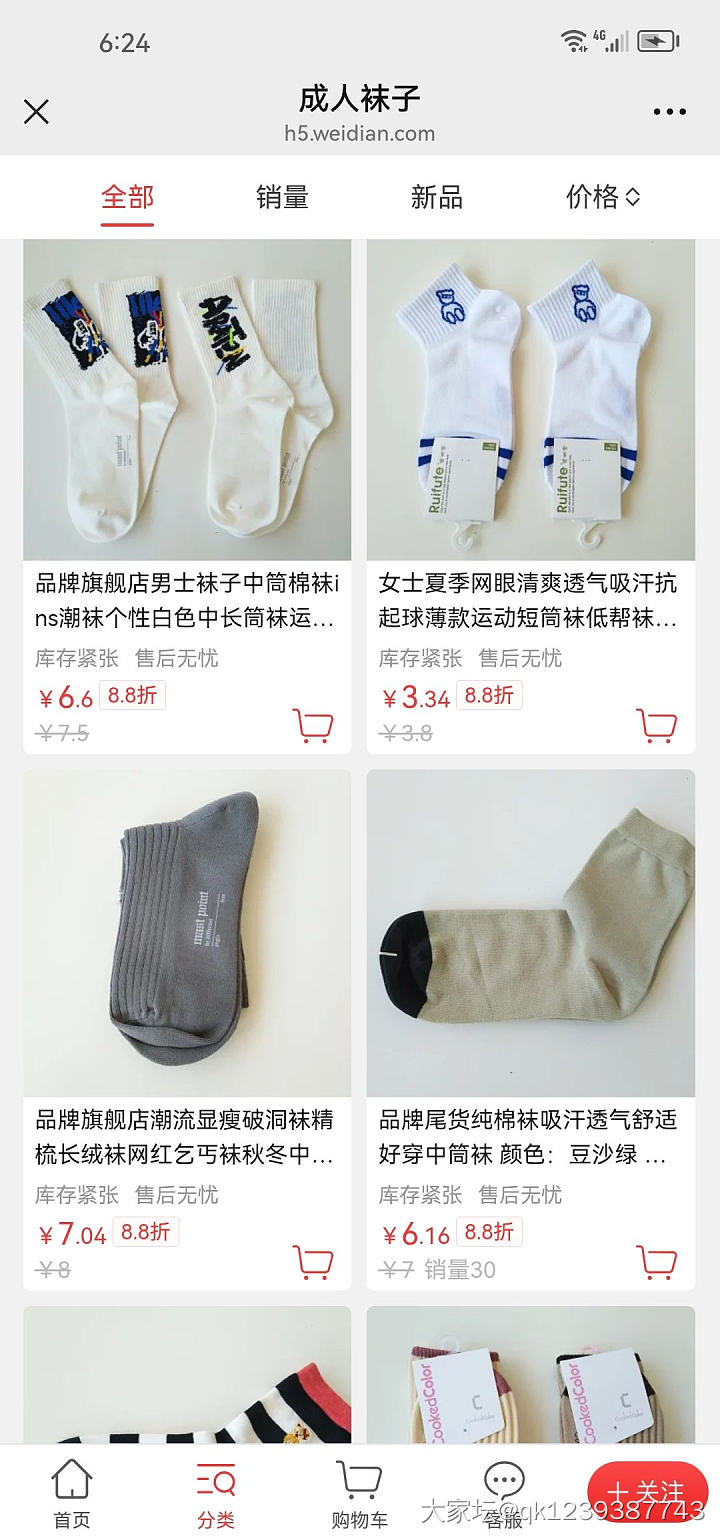 双11真划算，335款6.8折冰点价_品味