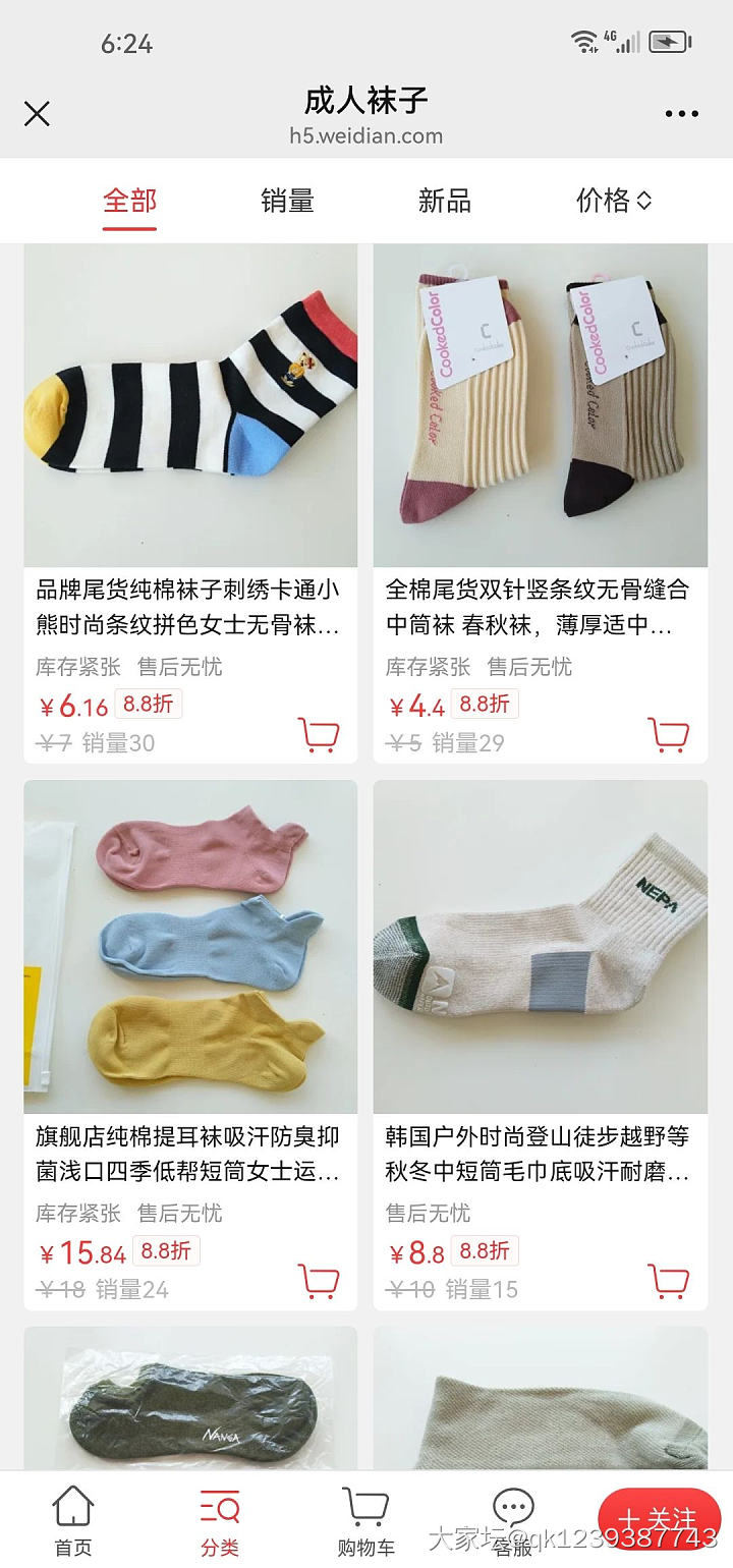 双11真划算，335款6.8折冰点价_品味