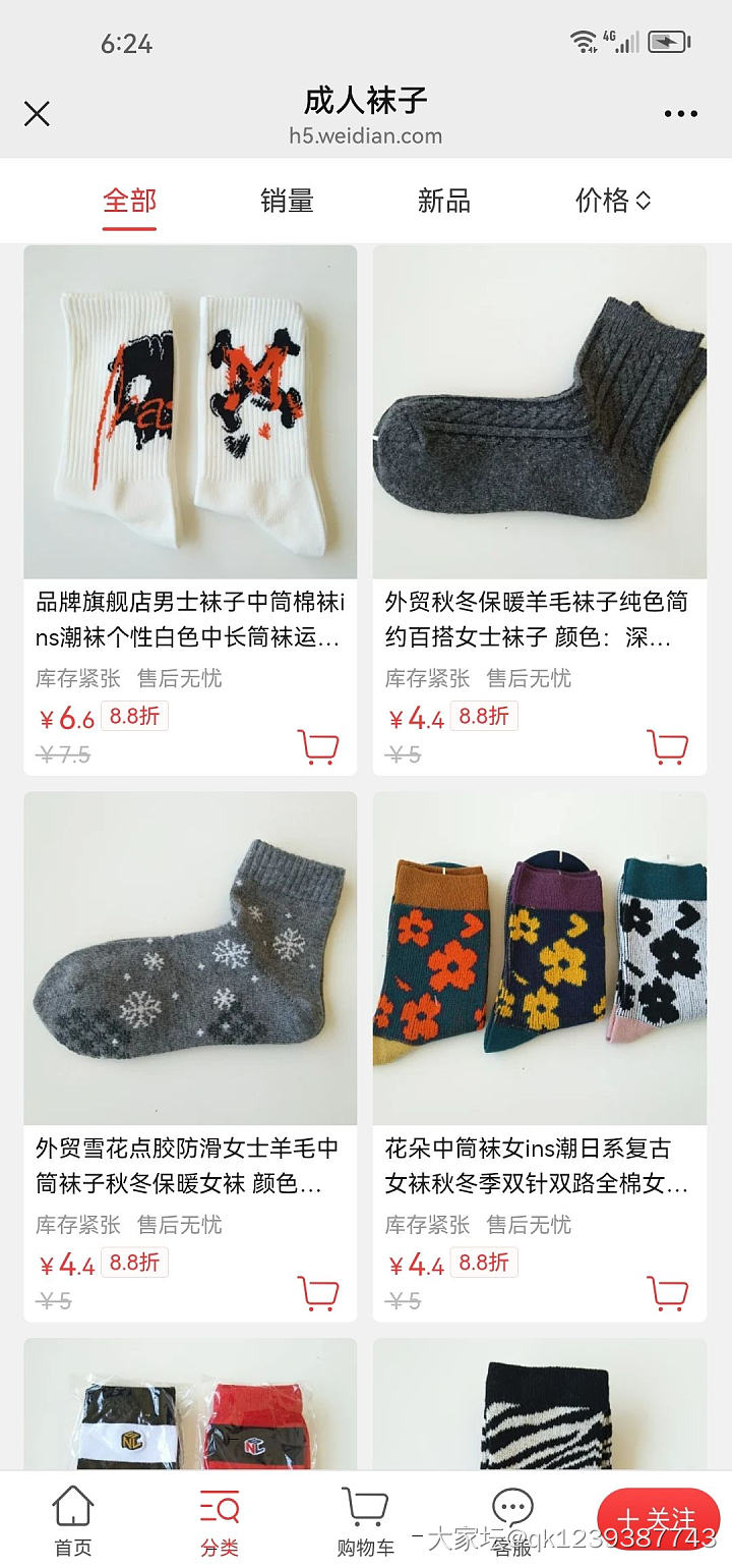 双11真划算，335款6.8折冰点价_品味