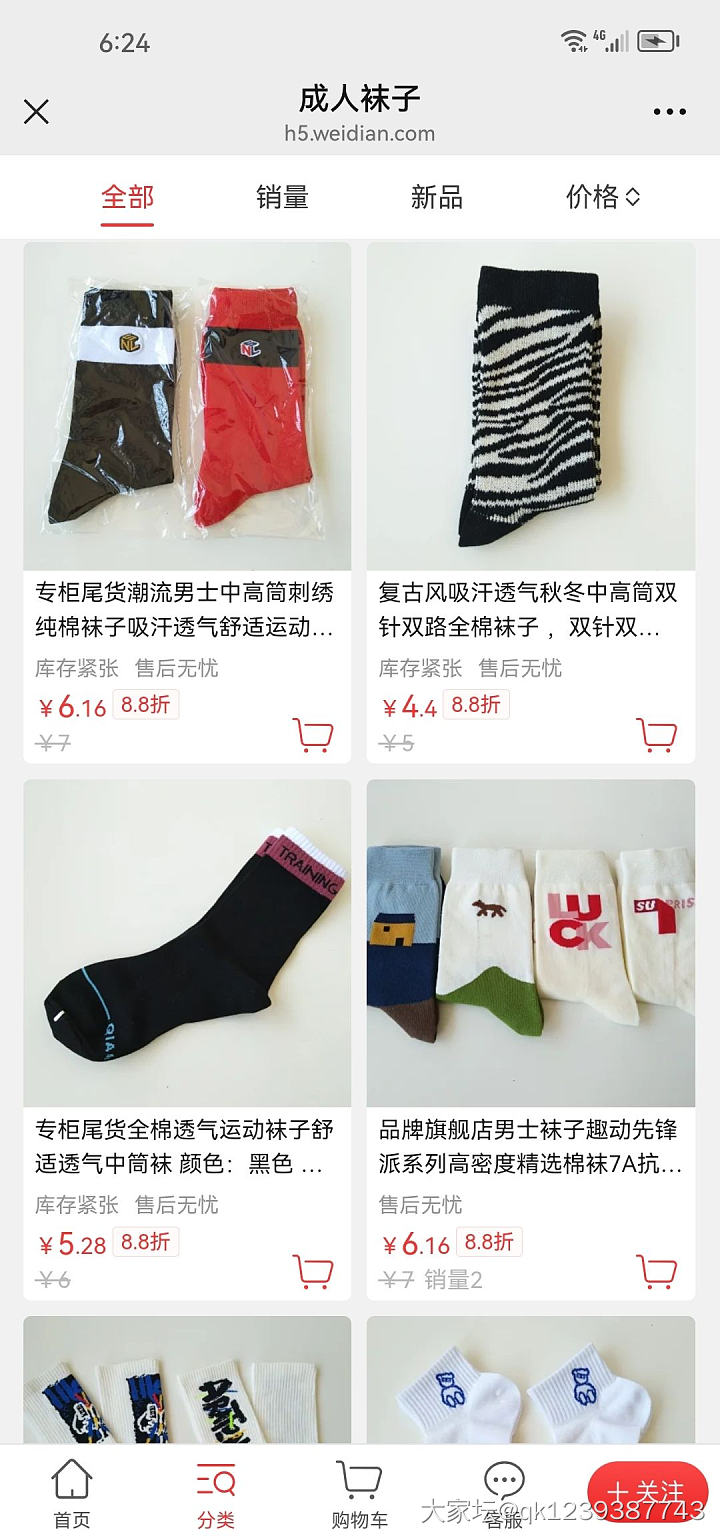 双11真划算，335款6.8折冰点价_品味