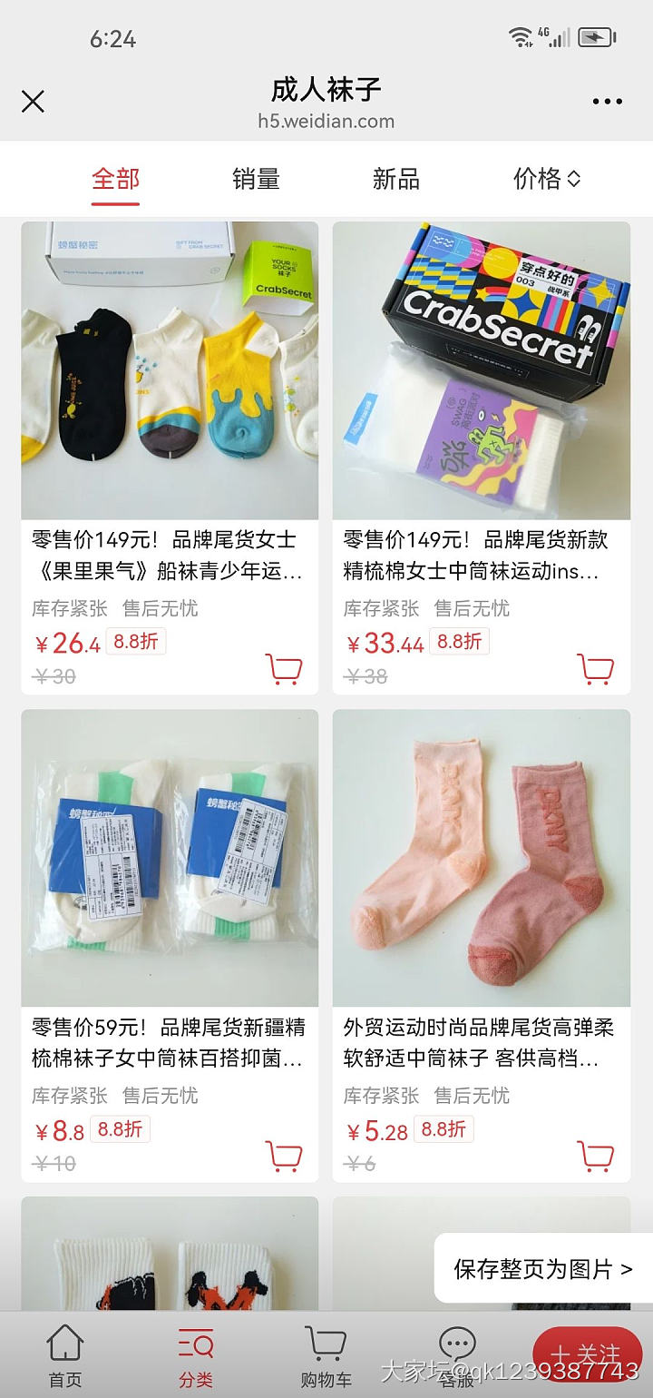 双11真划算，335款6.8折冰点价_品味