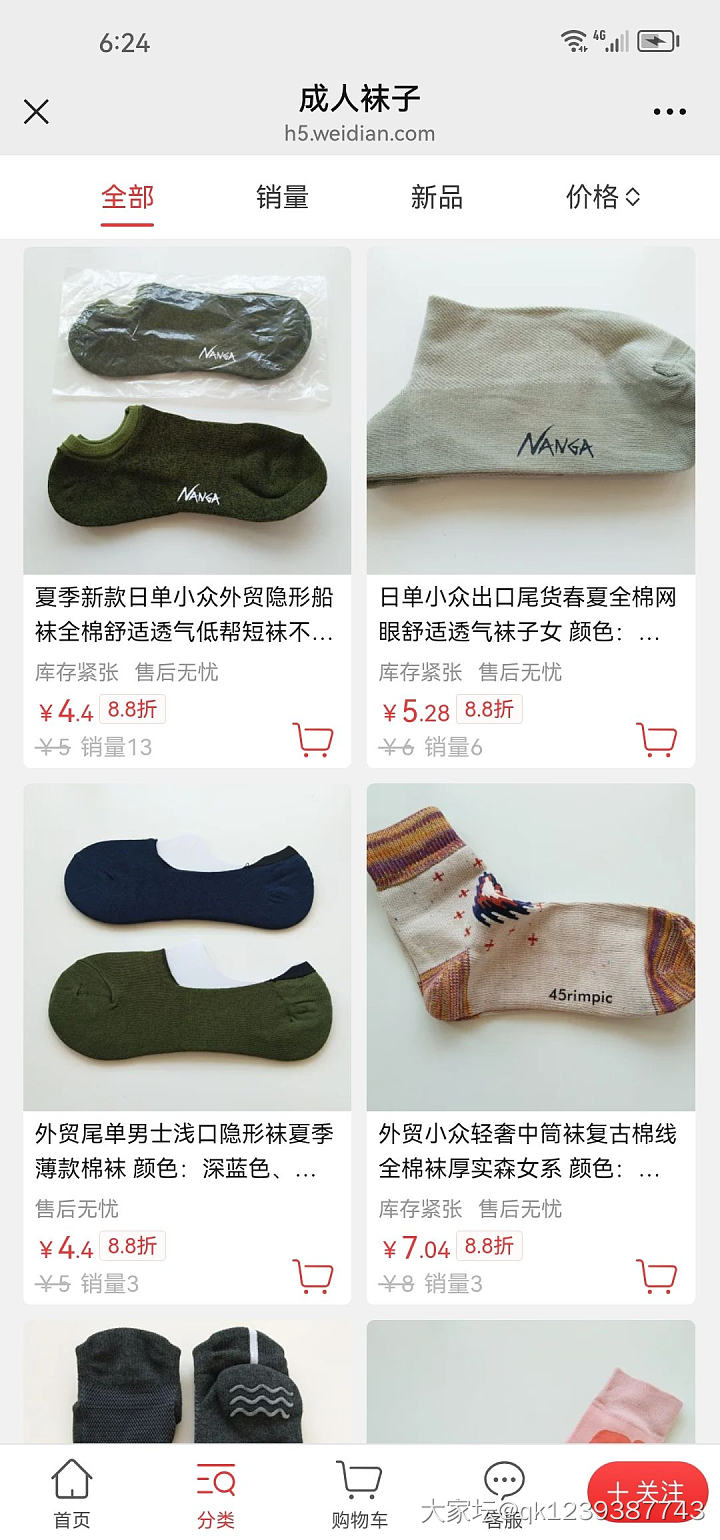 双11真划算，335款6.8折冰点价_品味