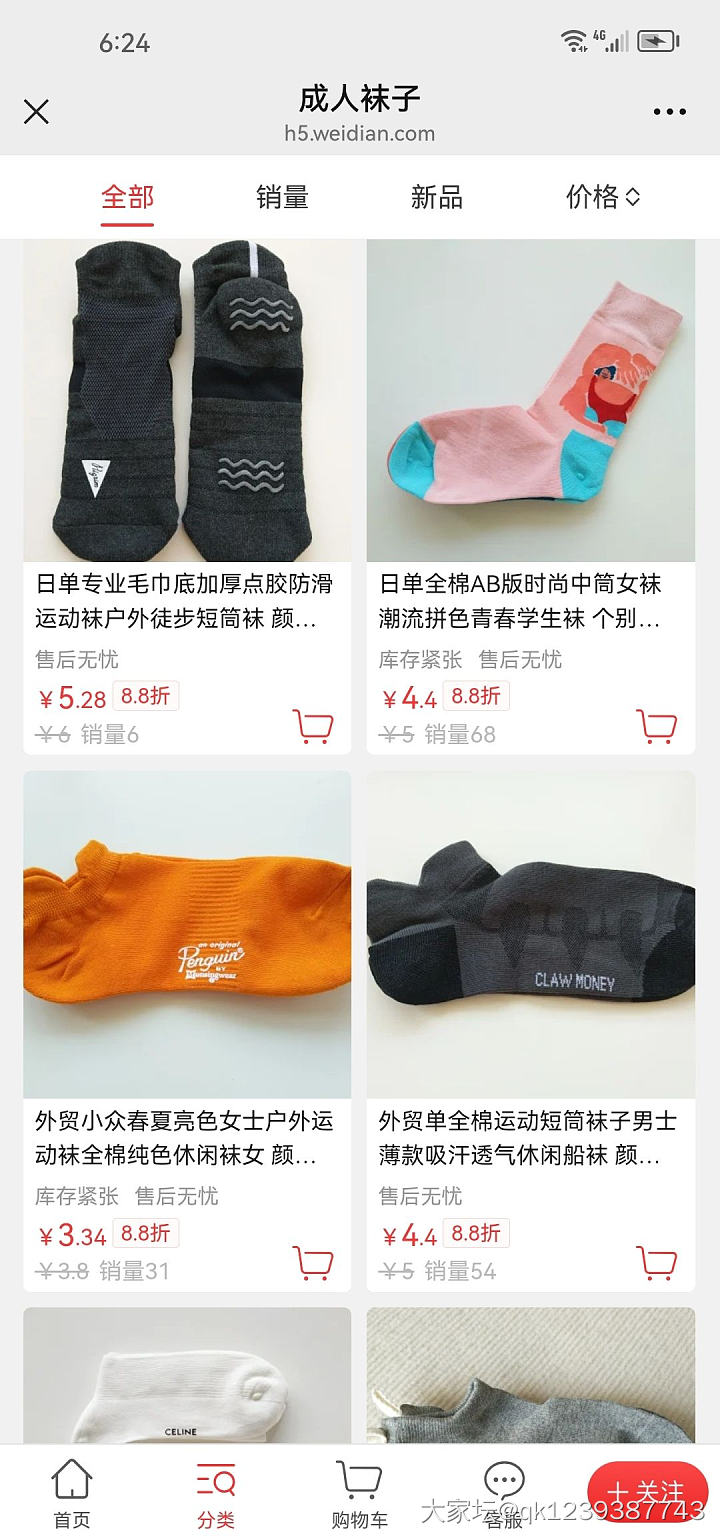 双11真划算，335款6.8折冰点价_品味