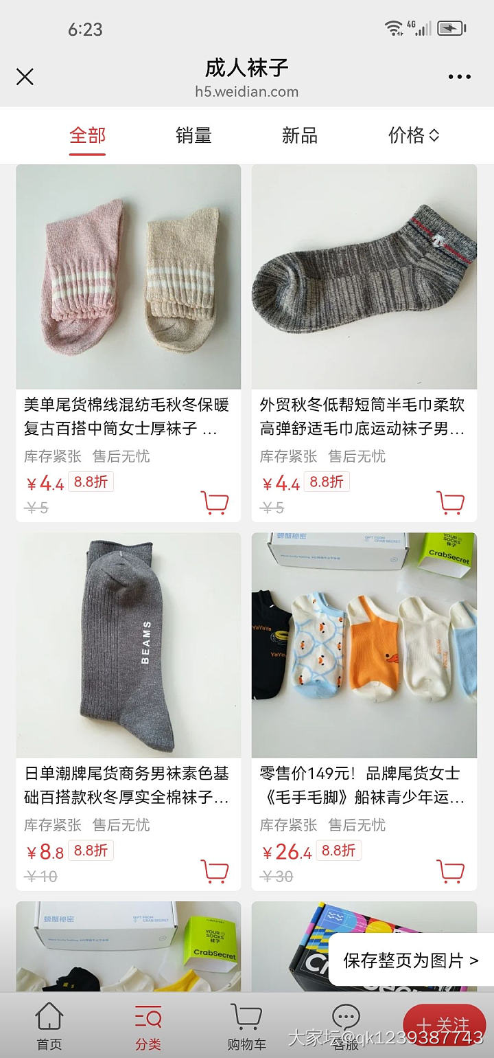 双11真划算，335款6.8折冰点价_品味