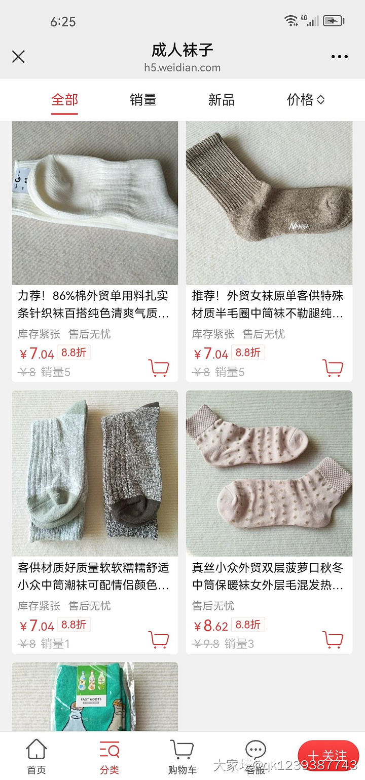 双11真划算，335款6.8折冰点价_品味