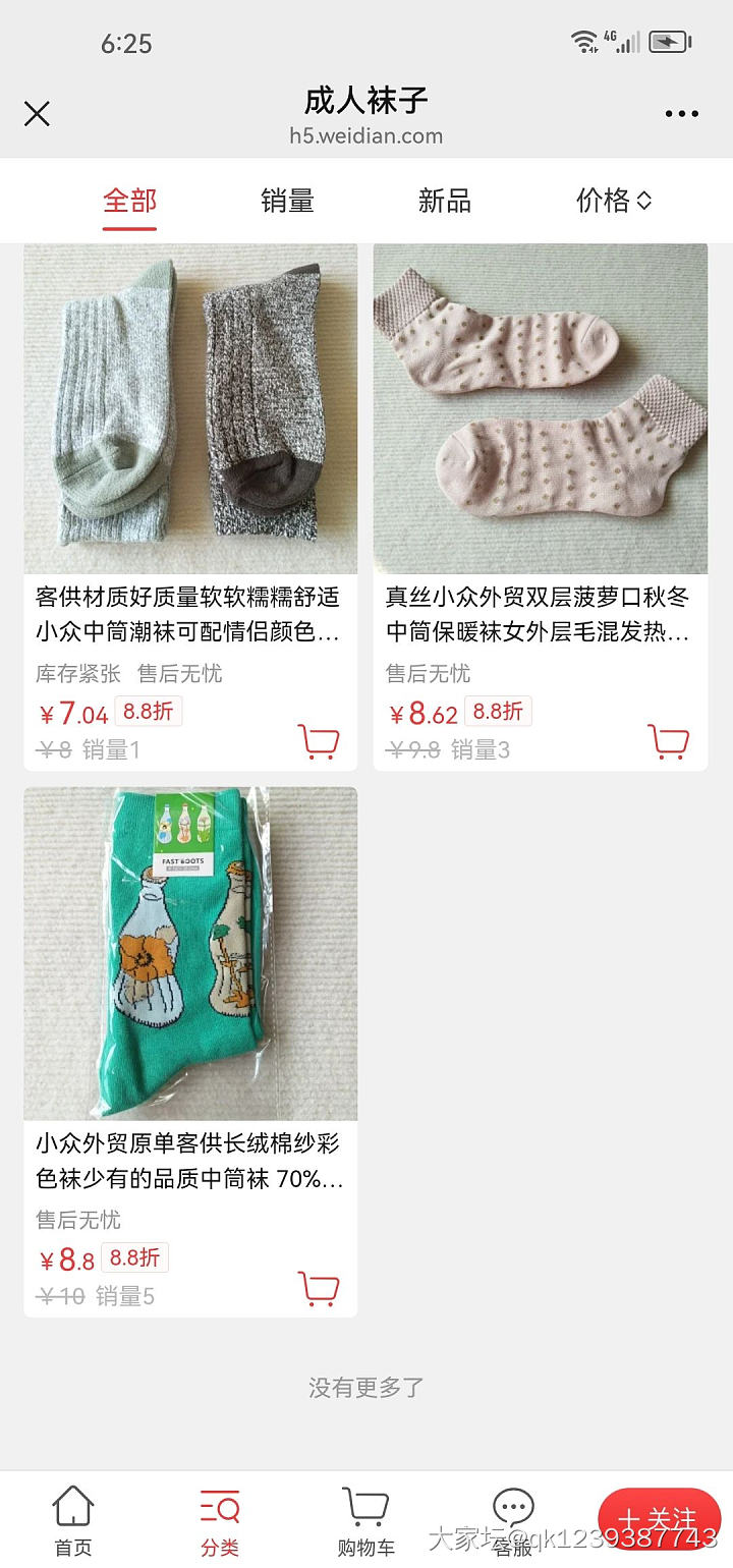 双11真划算，335款6.8折冰点价_品味