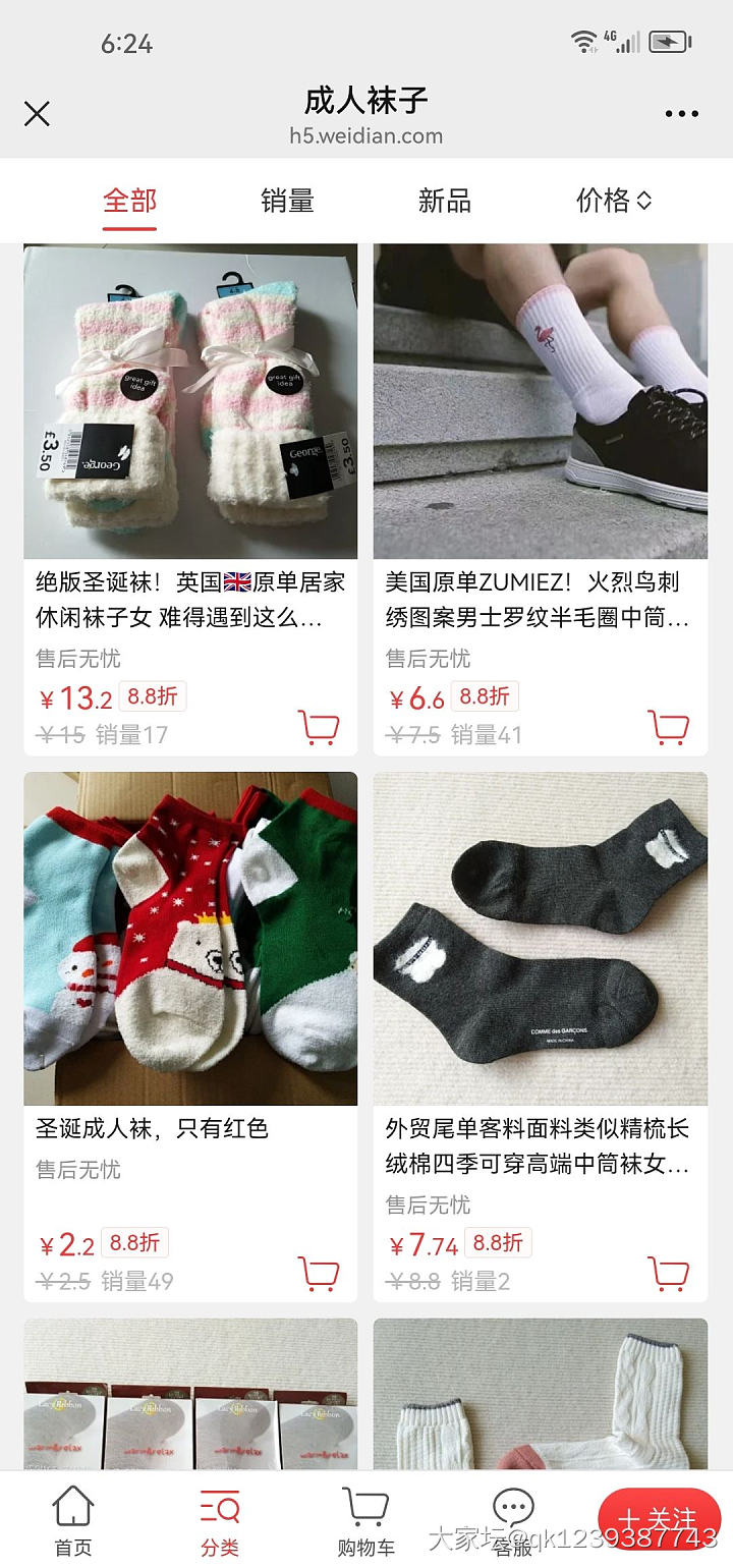 双11真划算，335款6.8折冰点价_品味