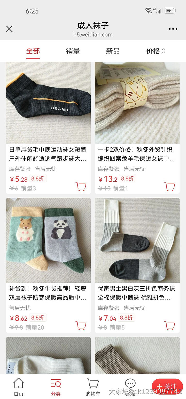 双11真划算，335款6.8折冰点价_品味