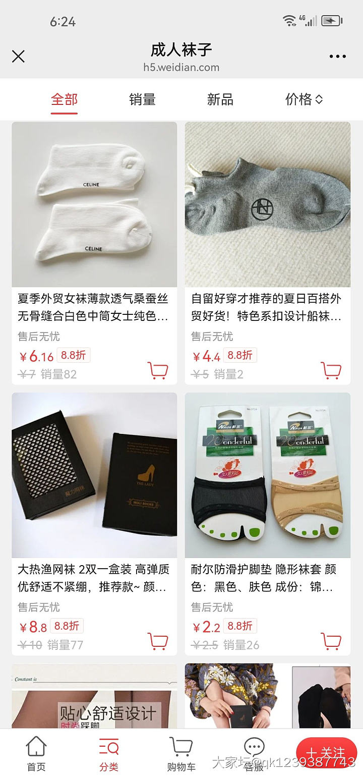 双11真划算，335款6.8折冰点价_品味