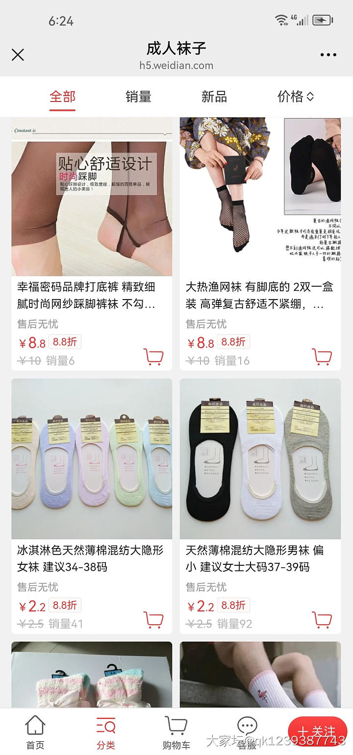 双11真划算，335款6.8折冰点价_品味