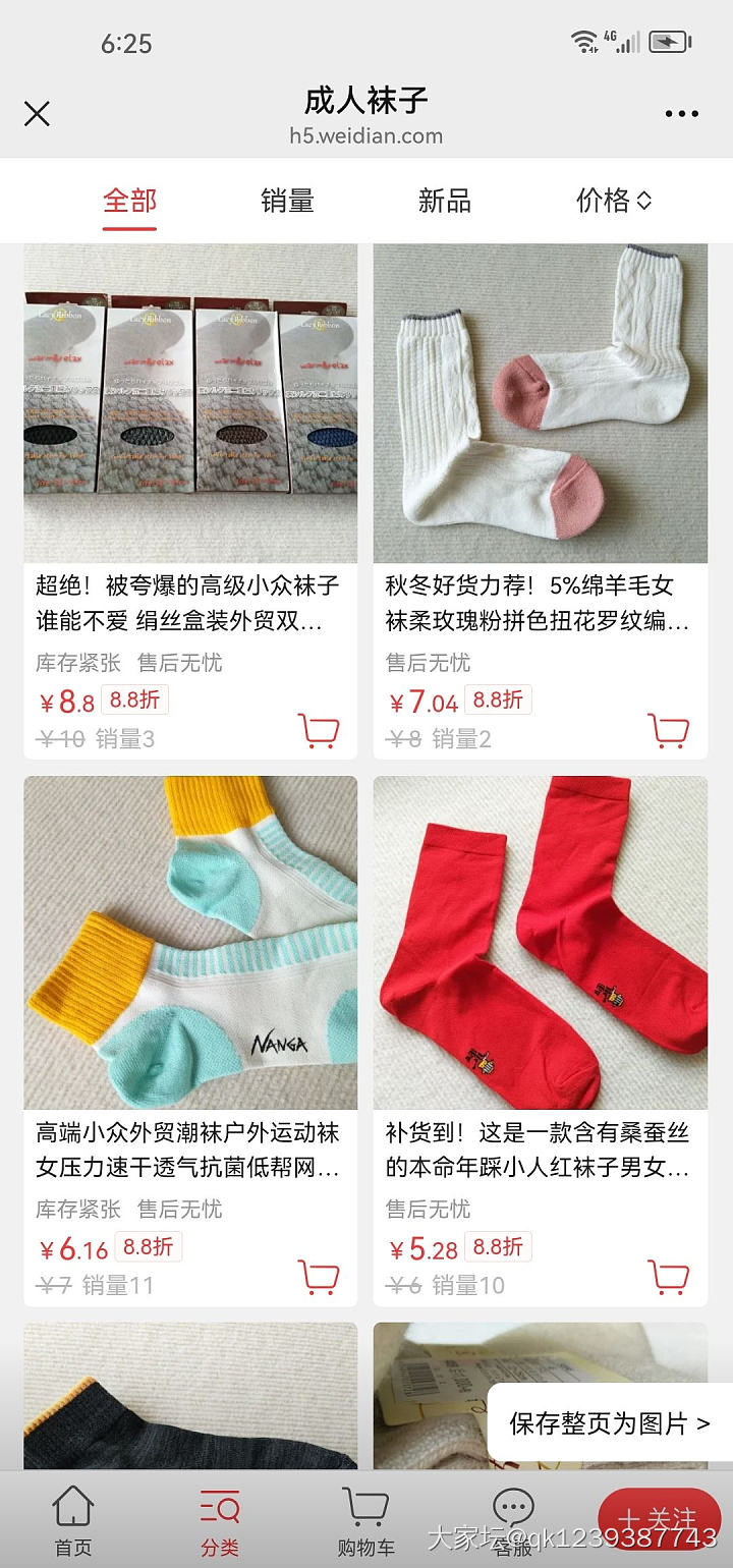 双11真划算，335款6.8折冰点价_品味