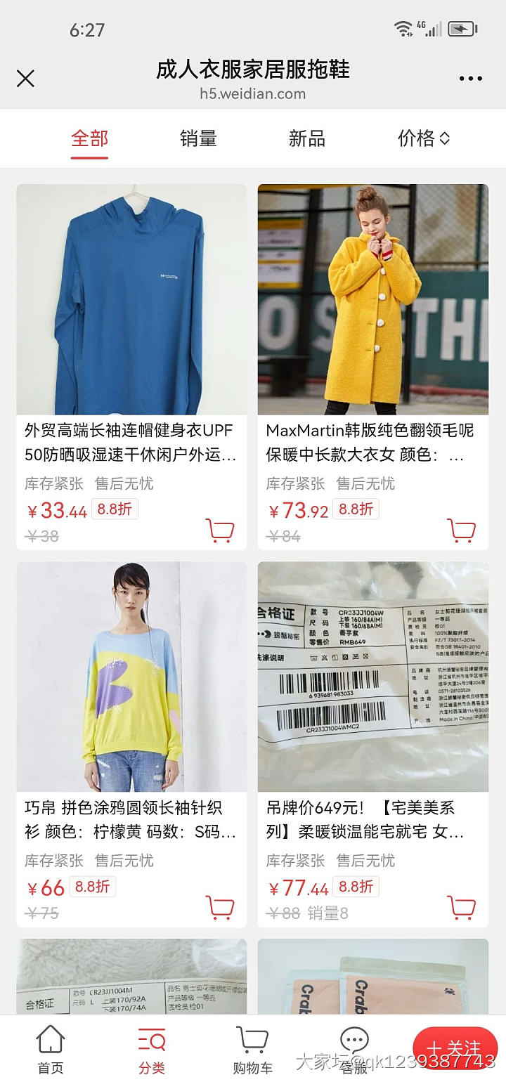 双11真划算，335款6.8折冰点价_品味