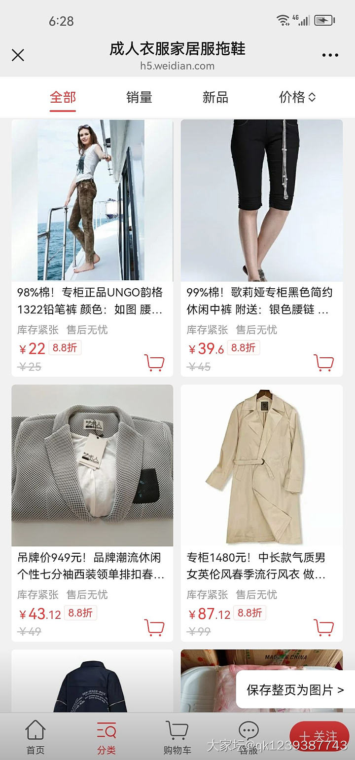 双11真划算，335款6.8折冰点价_品味