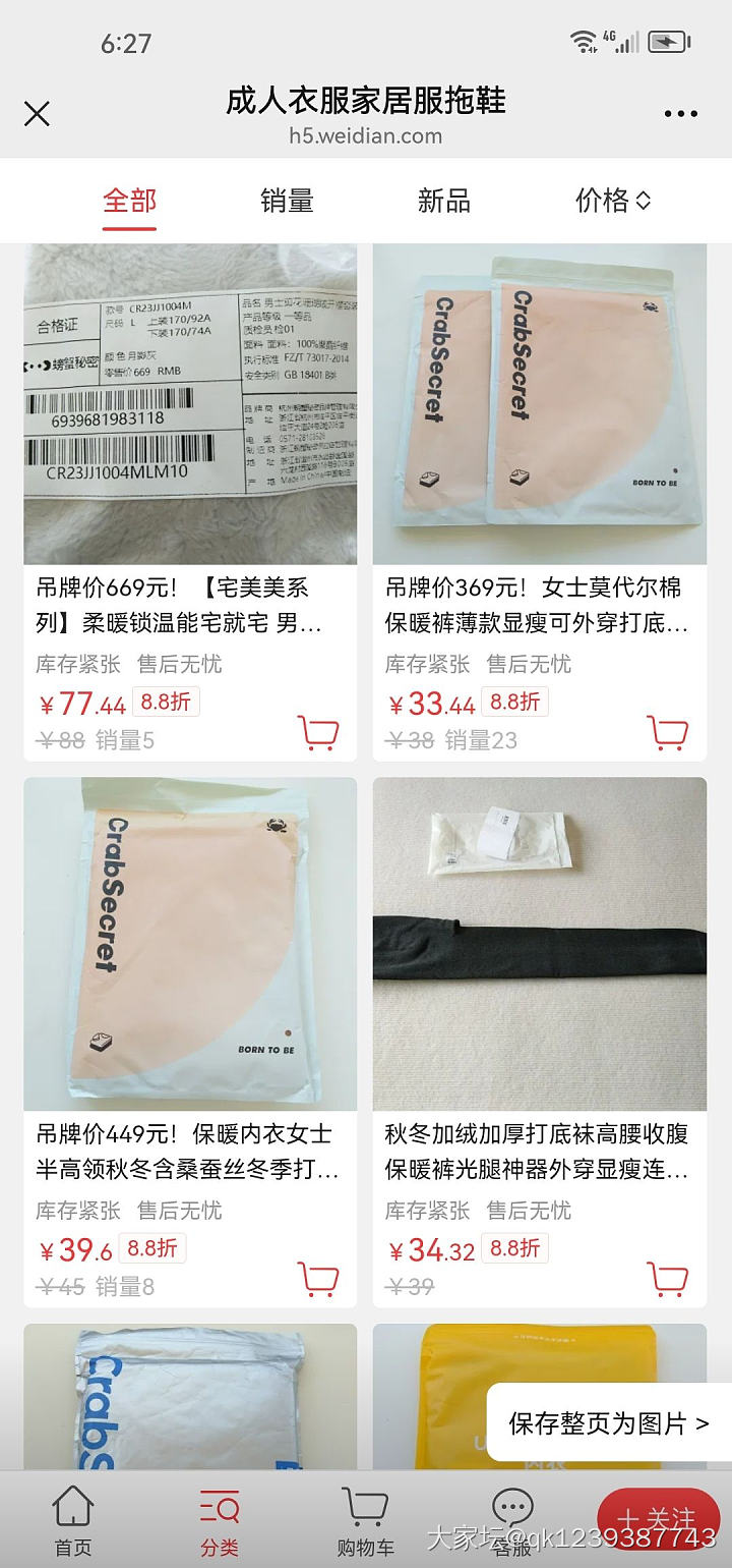 双11真划算，335款6.8折冰点价_品味