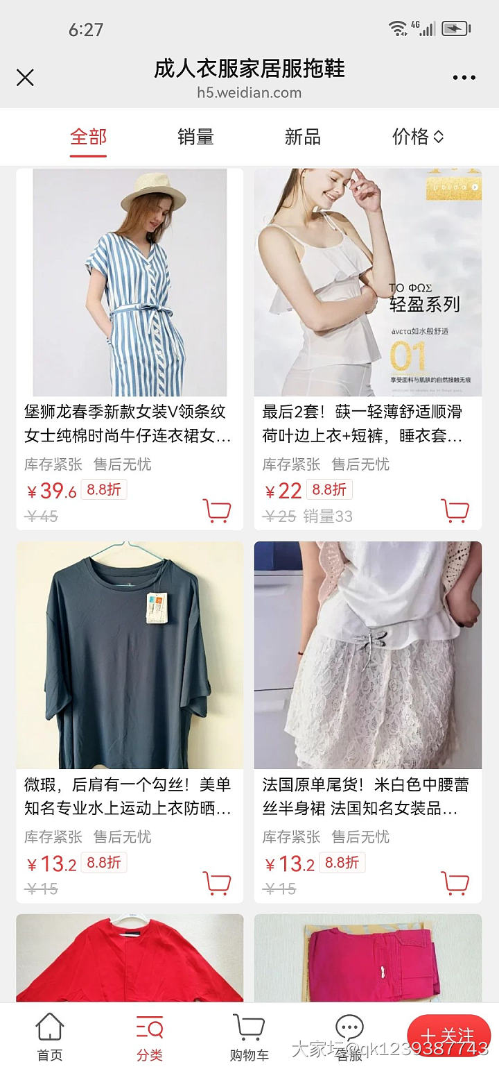 双11真划算，335款6.8折冰点价_品味