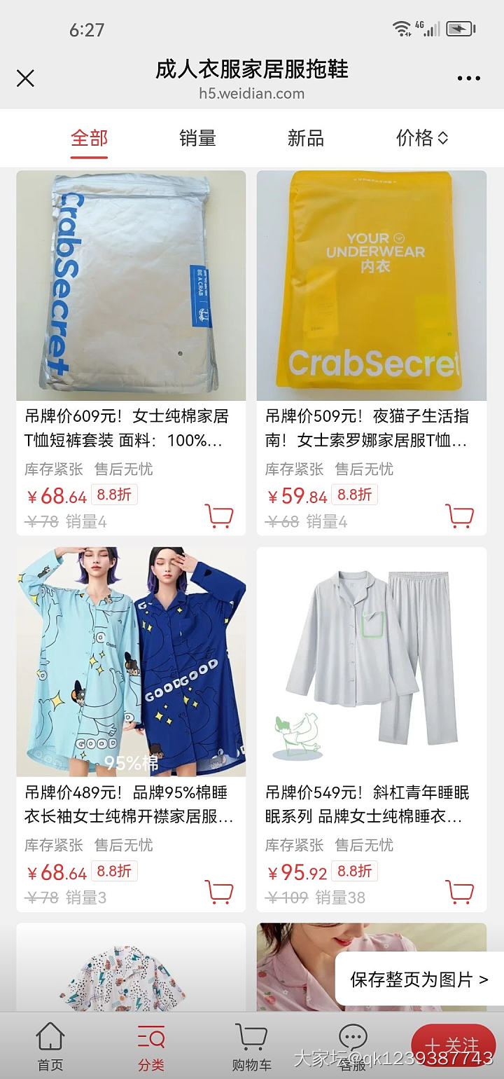 双11真划算，335款6.8折冰点价_品味