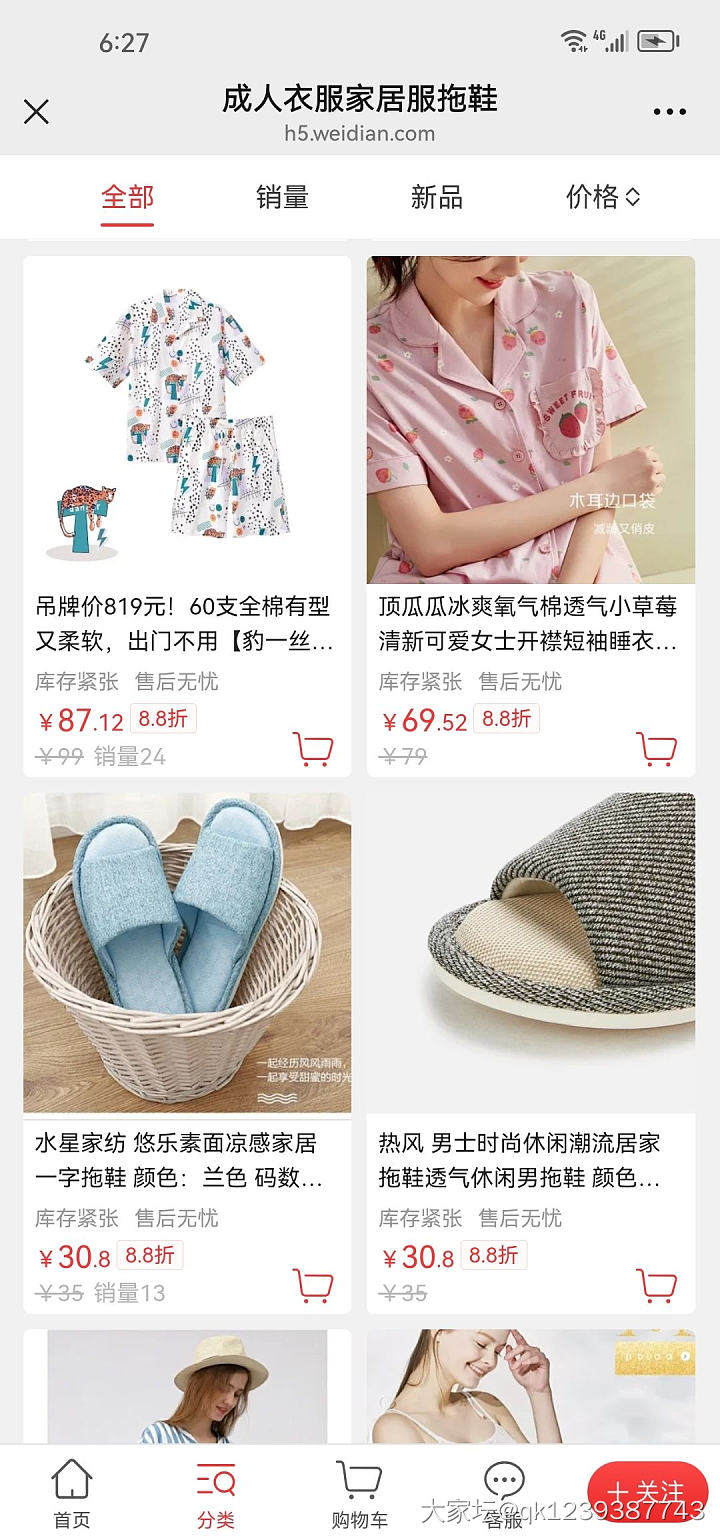 双11真划算，335款6.8折冰点价_品味