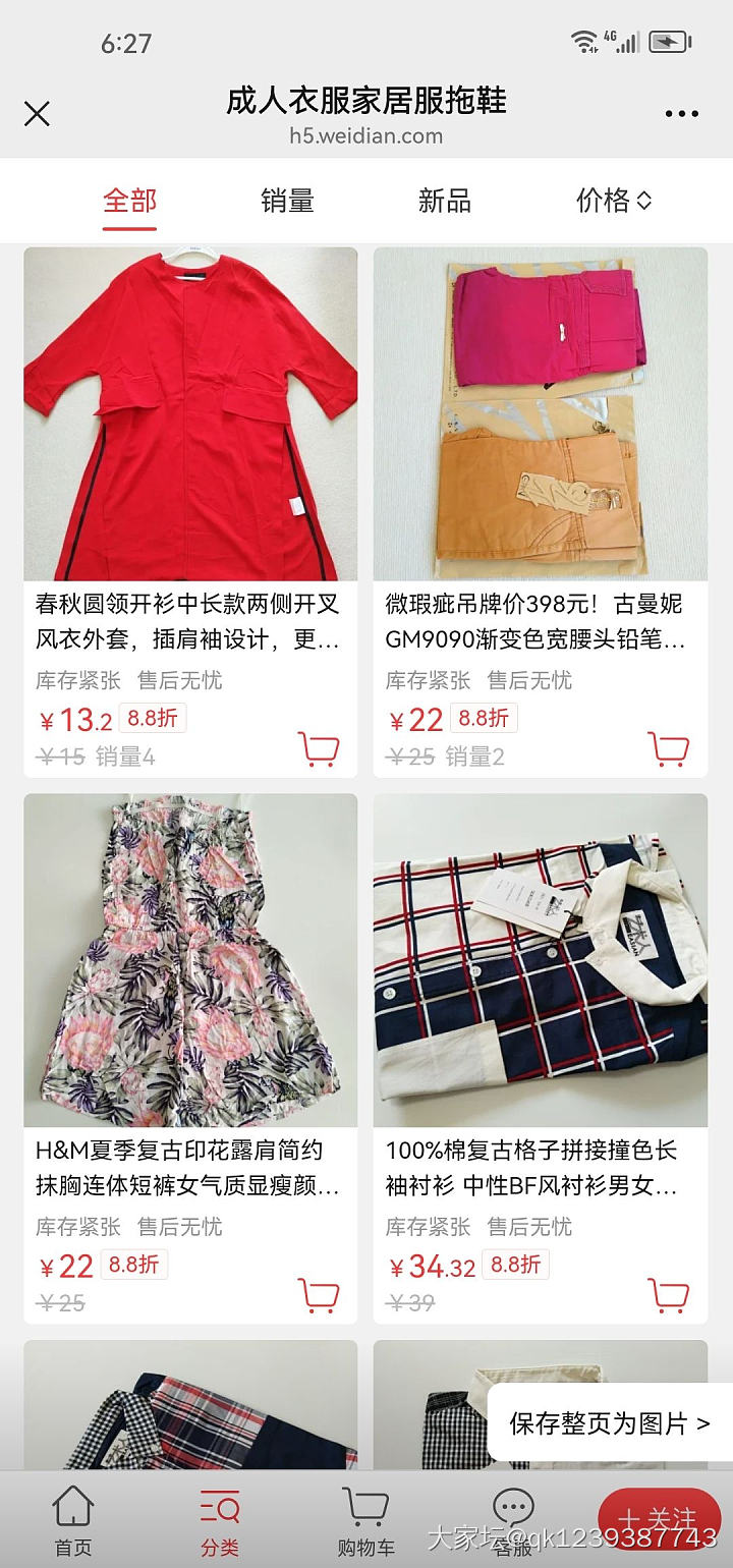 双11真划算，335款6.8折冰点价_品味