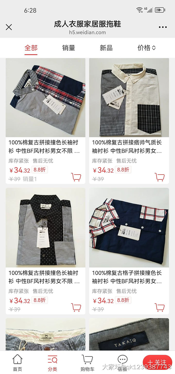 双11真划算，335款6.8折冰点价_品味