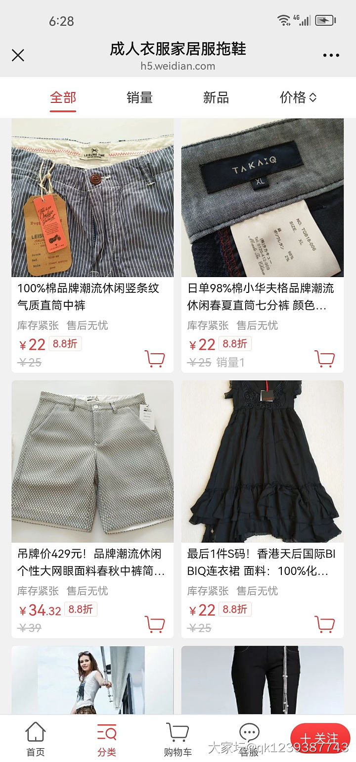 双11真划算，335款6.8折冰点价_品味