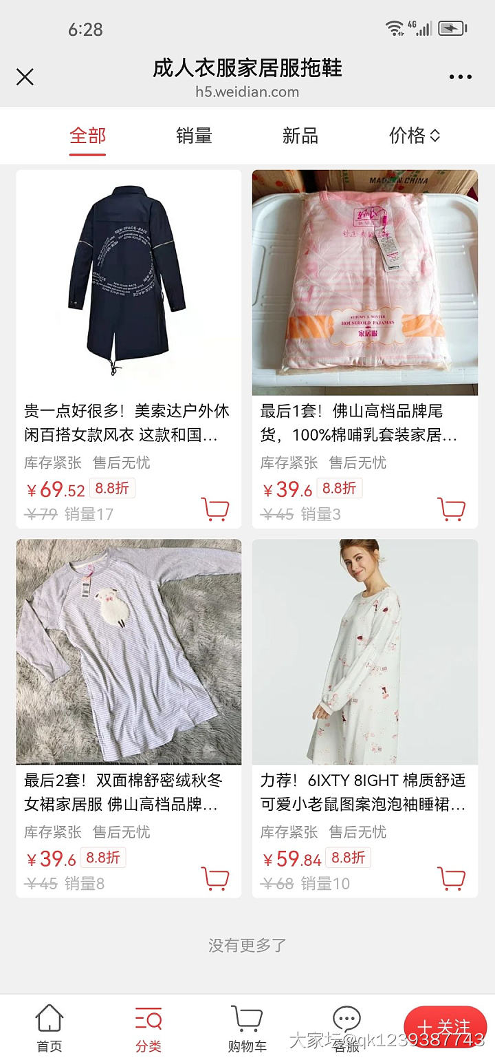 双11真划算，335款6.8折冰点价_品味