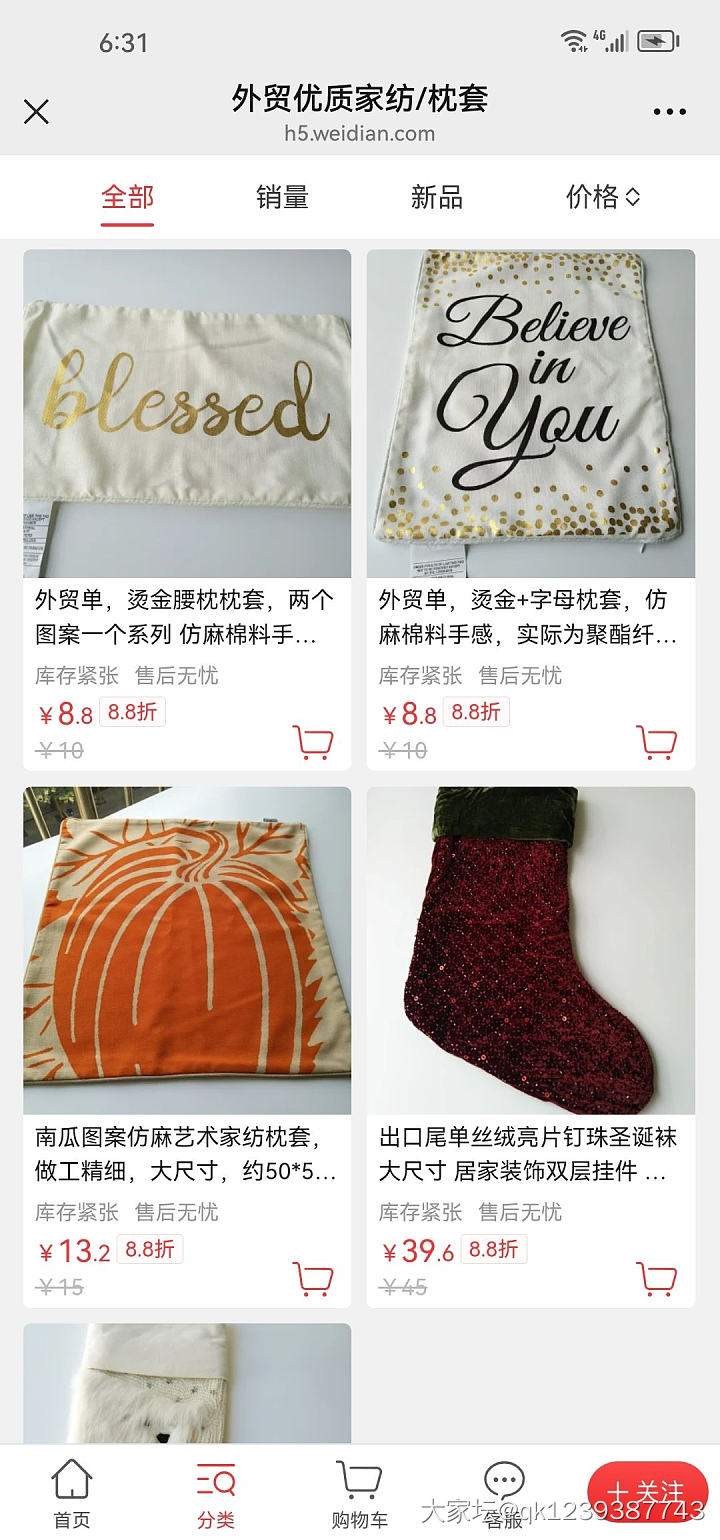 双11真划算，335款6.8折冰点价_品味