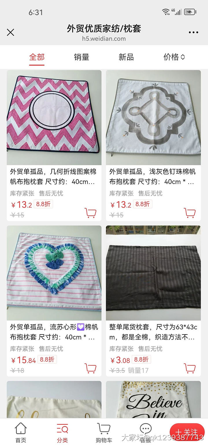 双11真划算，335款6.8折冰点价_品味