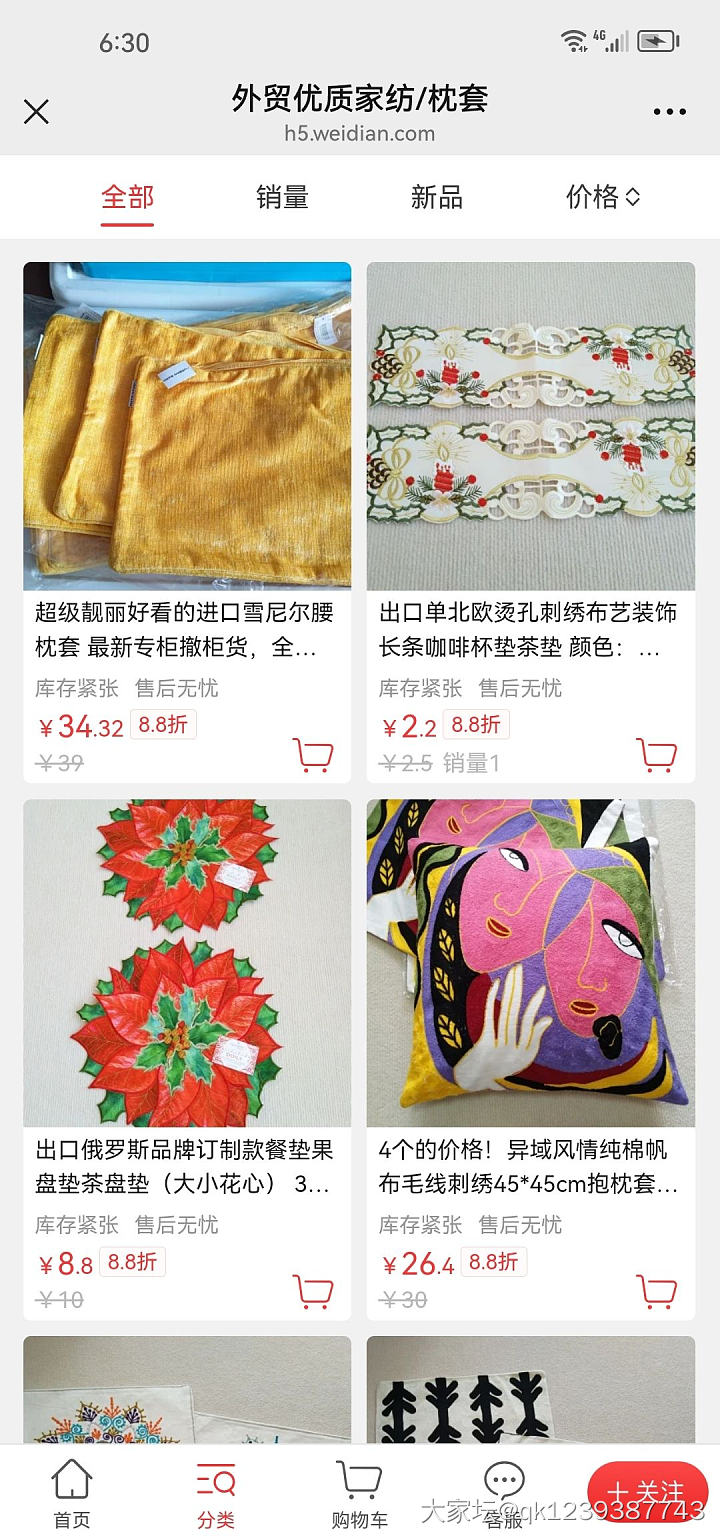 双11真划算，335款6.8折冰点价_品味