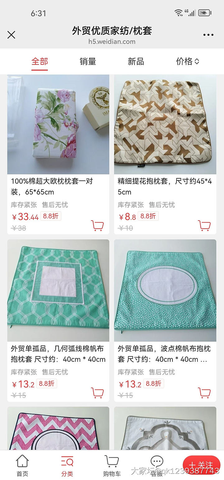 双11真划算，335款6.8折冰点价_品味