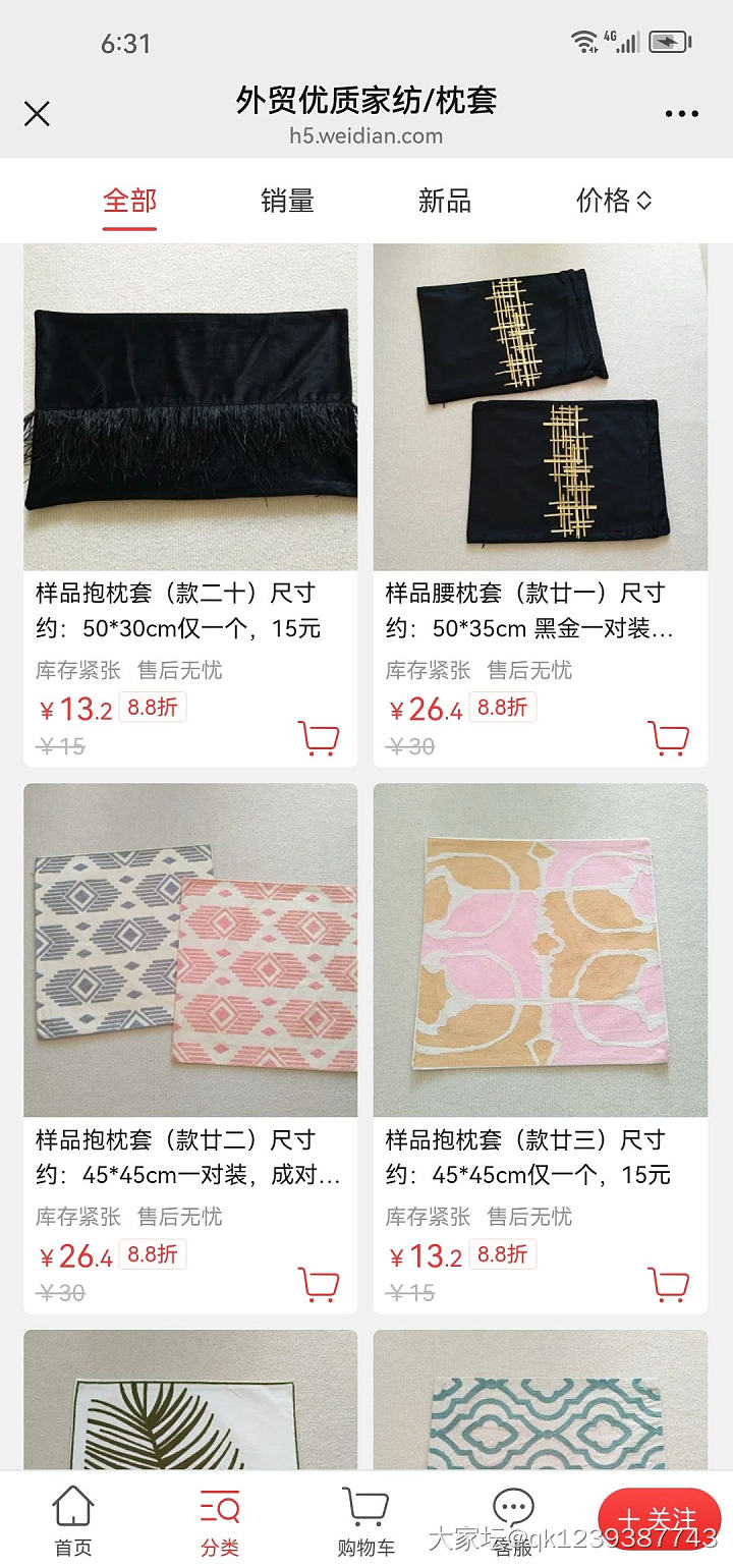 双11真划算，335款6.8折冰点价_品味