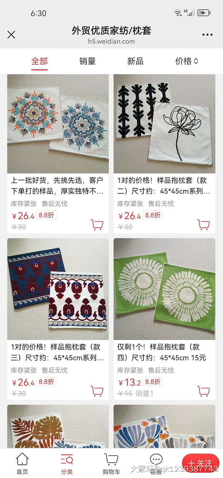 双11真划算，335款6.8折冰点价_品味