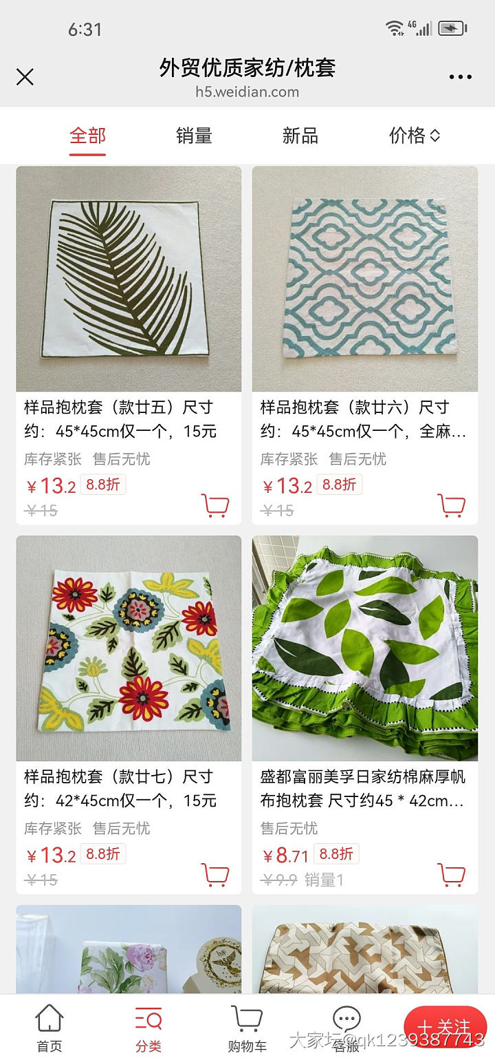 双11真划算，335款6.8折冰点价_品味