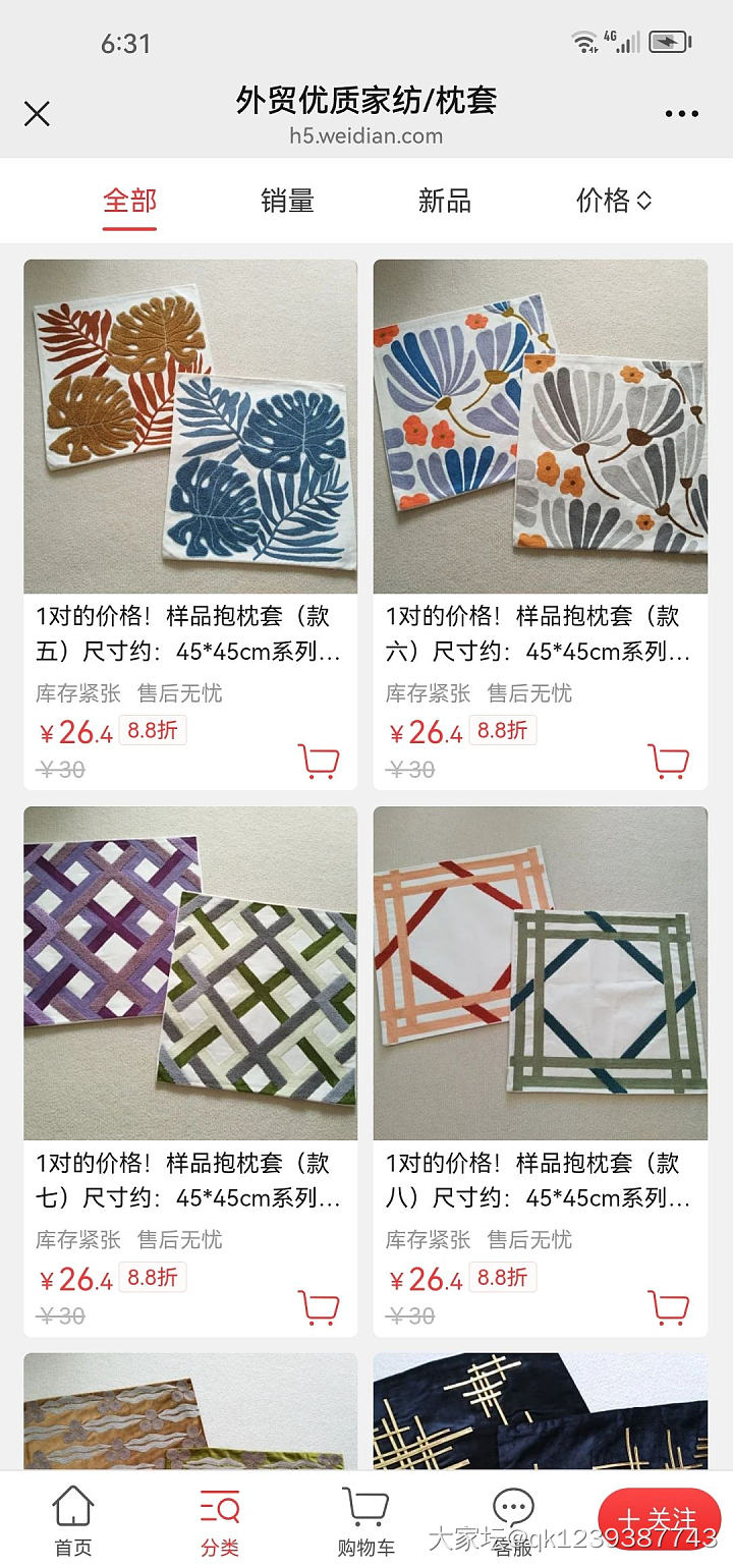 双11真划算，335款6.8折冰点价_品味