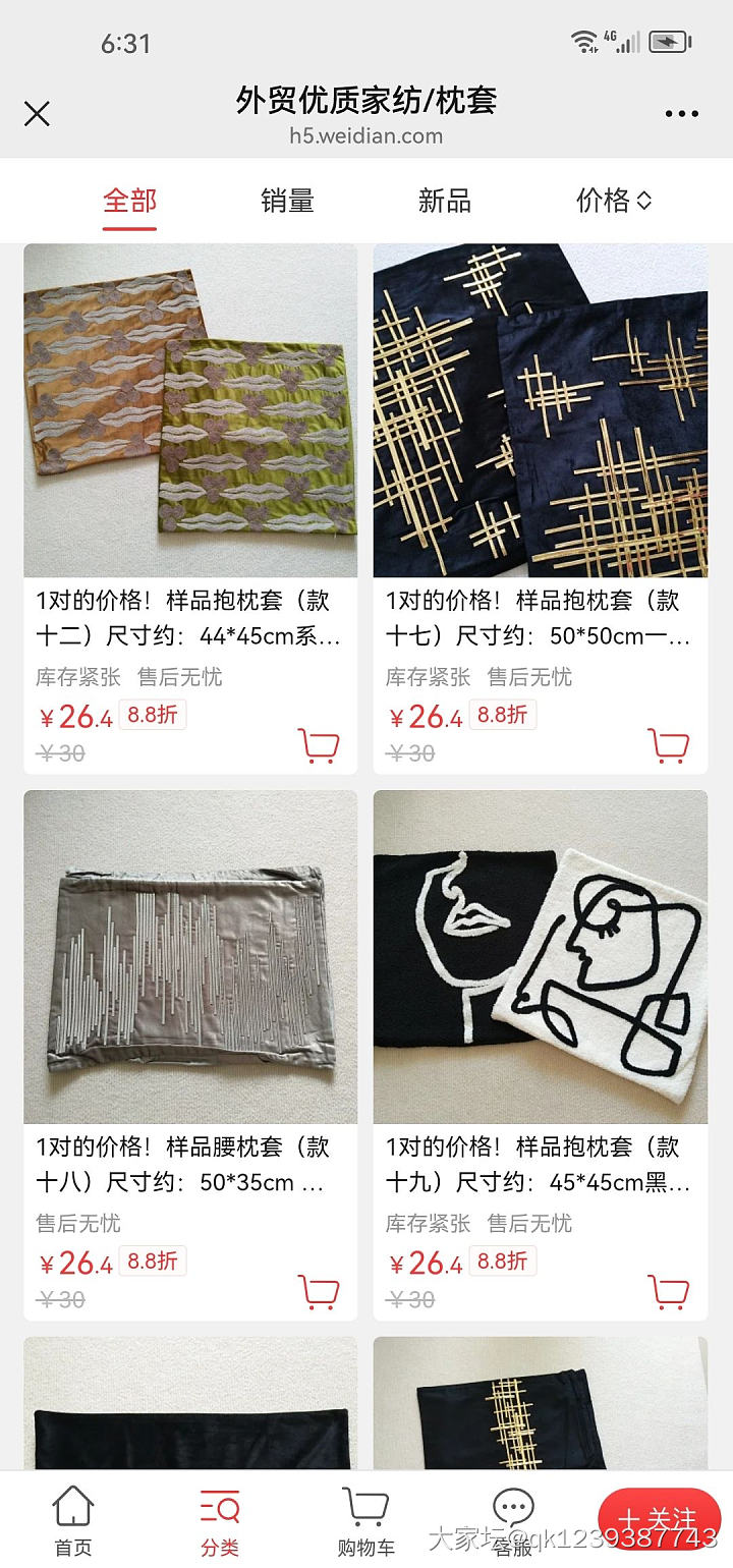 双11真划算，335款6.8折冰点价_品味