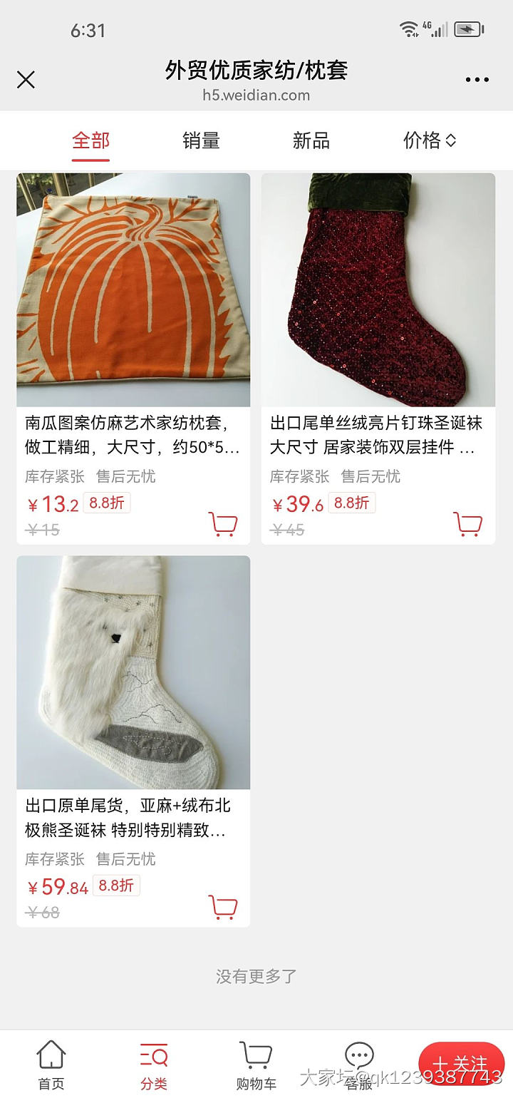 双11真划算，335款6.8折冰点价_品味