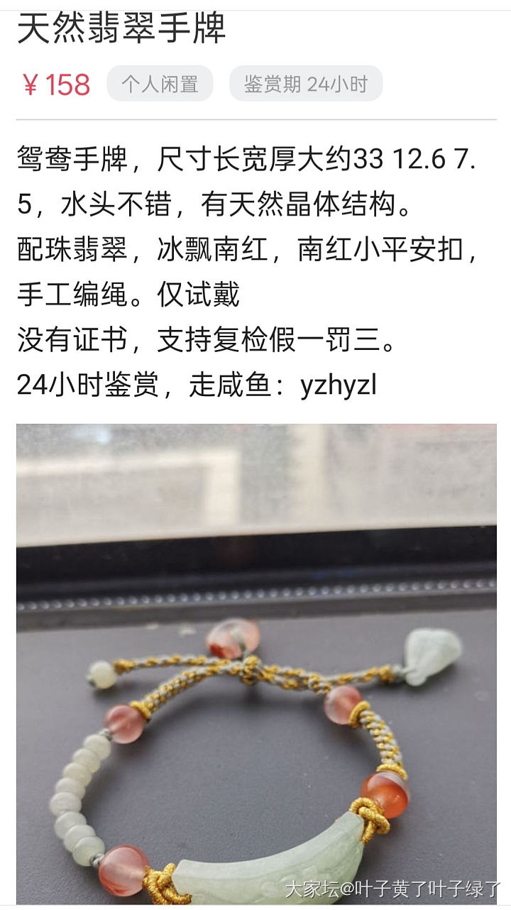 翡翠手牌，降价_翡翠