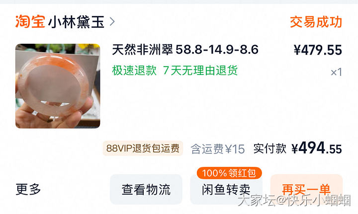 （闲置）百位数出非洲翠大圈口手镯_玉石