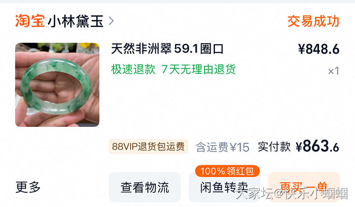 （闲置）百位数出非洲翠大圈口手镯_玉石