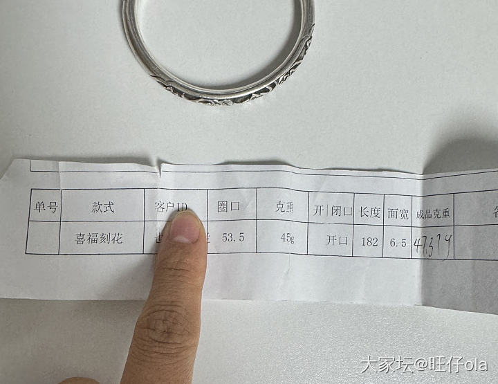 呈祥足银 窄喜福刻花 开口银手镯_银