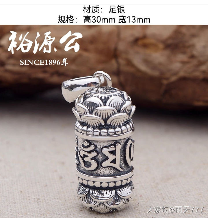 金城吕家足银水杯，裕源公六字真言莲花噶乌盒吊坠_银