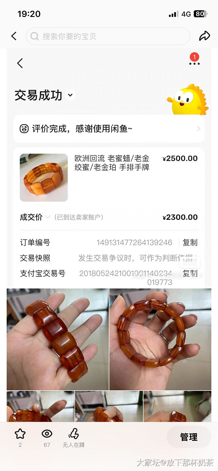 周末更新 血亏清理小百手链 都对半出珊瑚珍珠绿松蜜蜡小精品_有机宝石