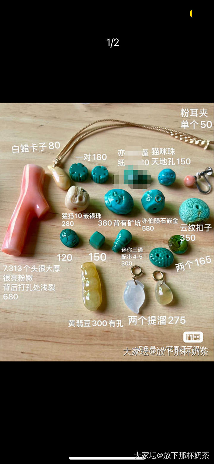 周末更新 血亏清理小百手链 都对半出珊瑚珍珠绿松蜜蜡小精品_有机宝石