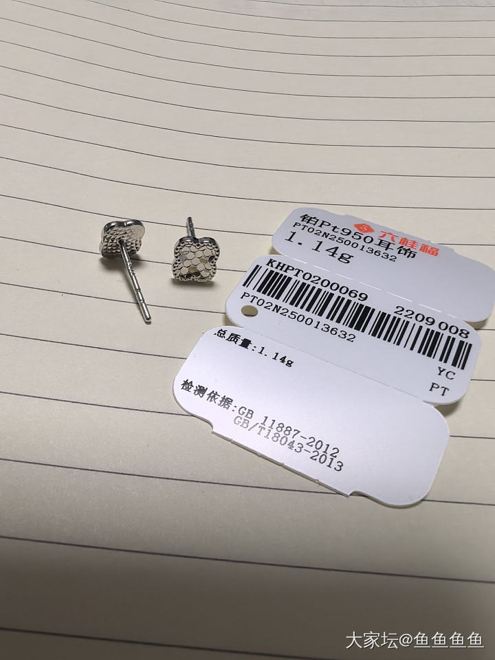 六桂福Pt950耳钉_金