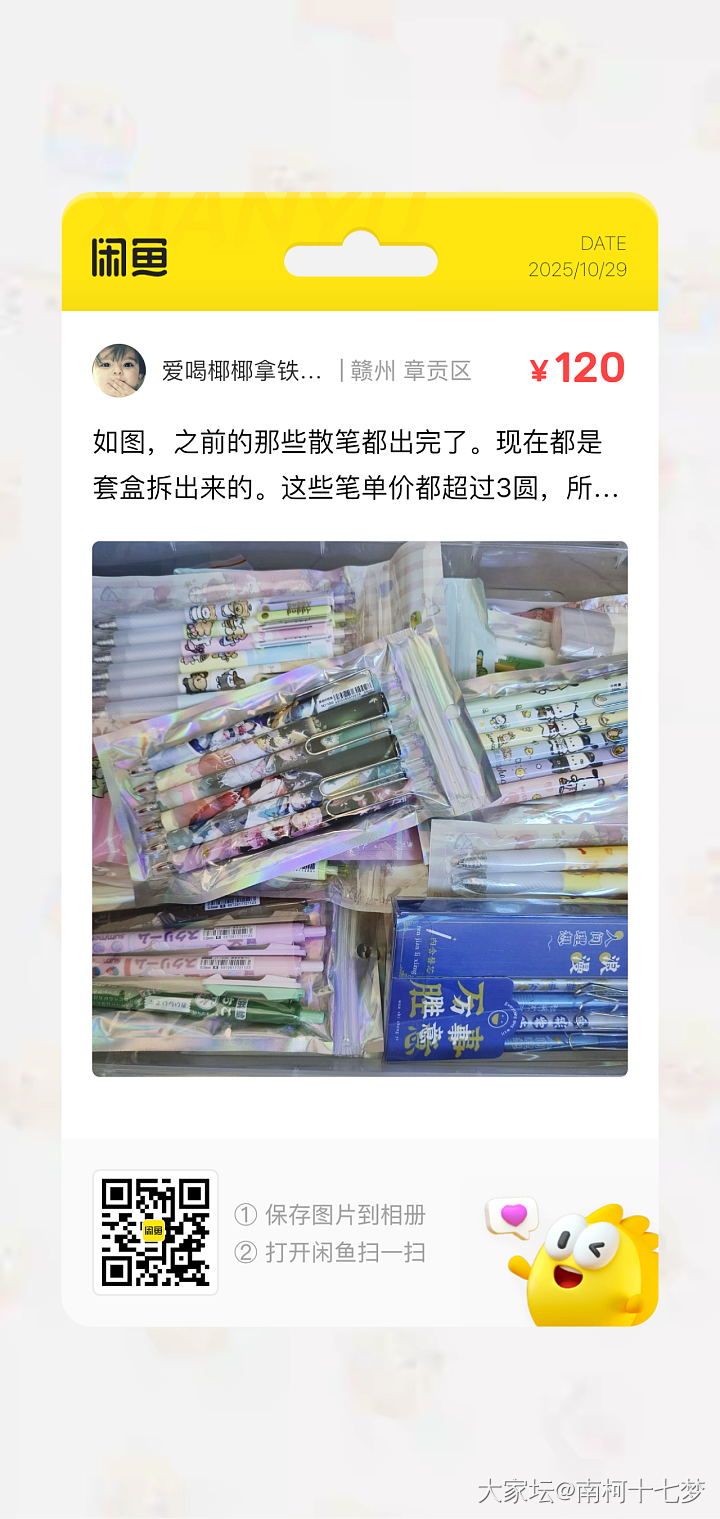 黑色中性笔五十支全新（最后三份）_首饰